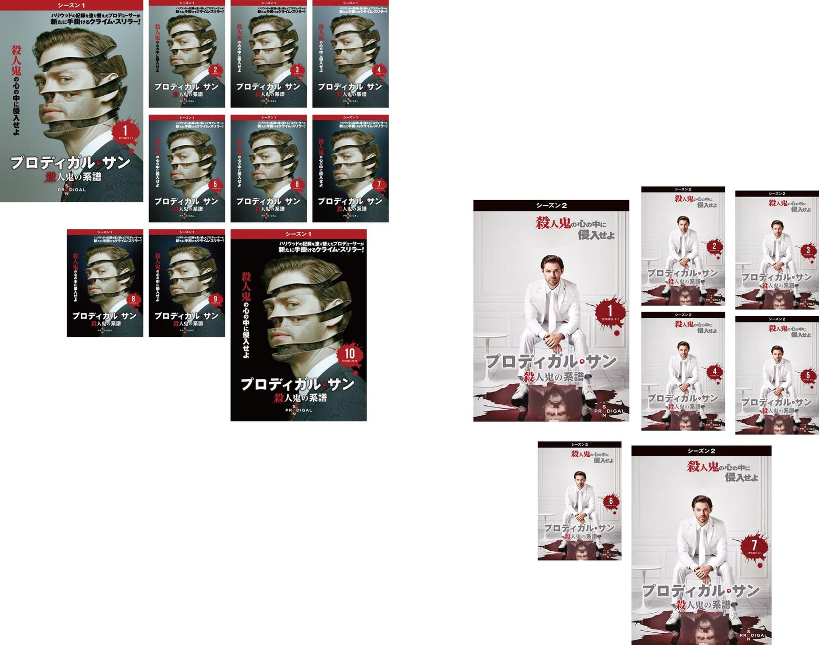 プロディガル・サン 殺人鬼の系譜(17枚セット)シーズン1、2【全巻セット 洋画 中古 DVD】レンタル落ち
