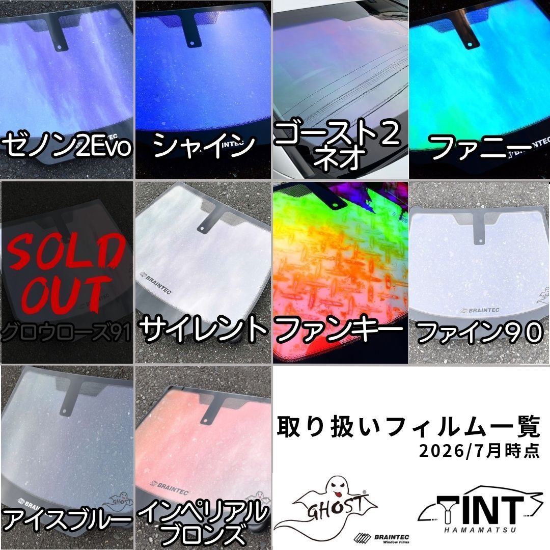 カーフィルム カット済み フロントサイド4面セット ノア ヴォクシー