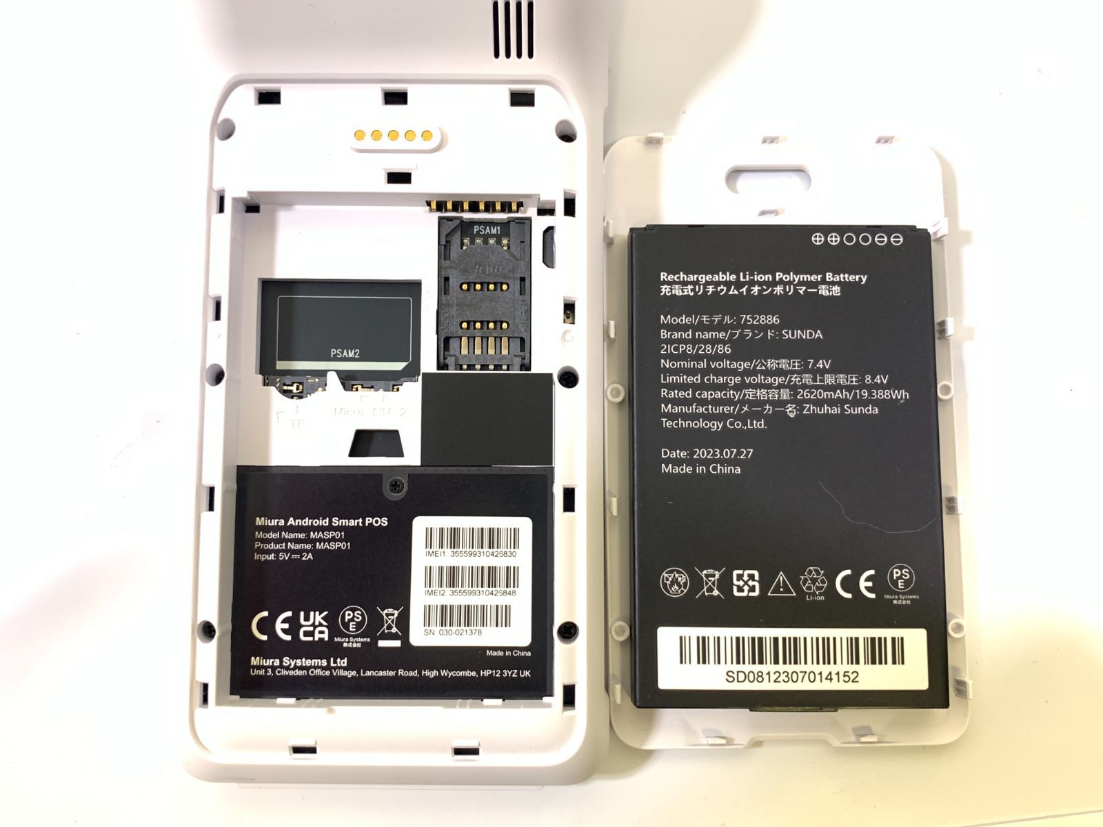 ◇楽天ペイ ターミナル Rakuten MASP01 ホワイト プリンター 一体型