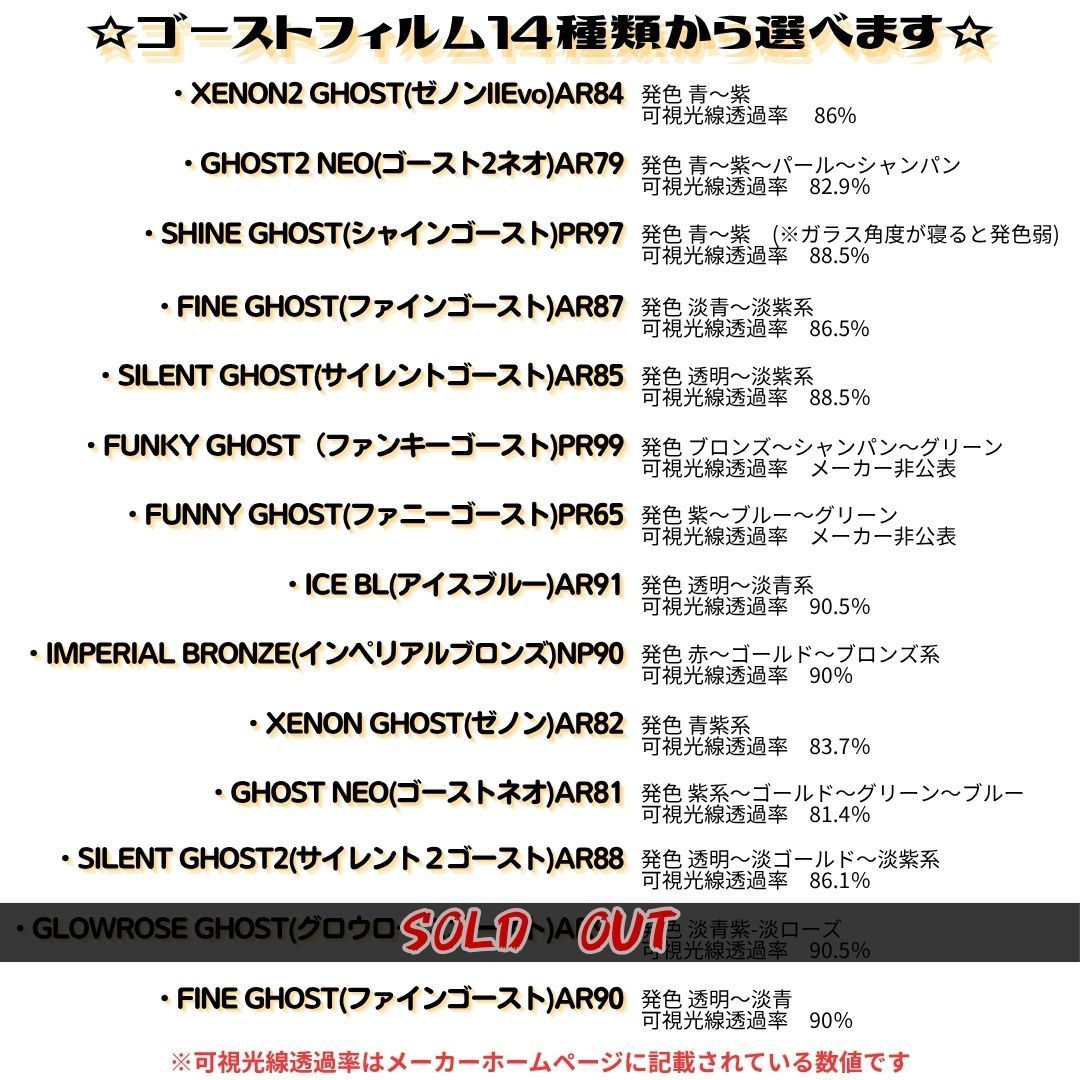 カーフィルム カット済み フロントサイド2面セット エブリイワゴン