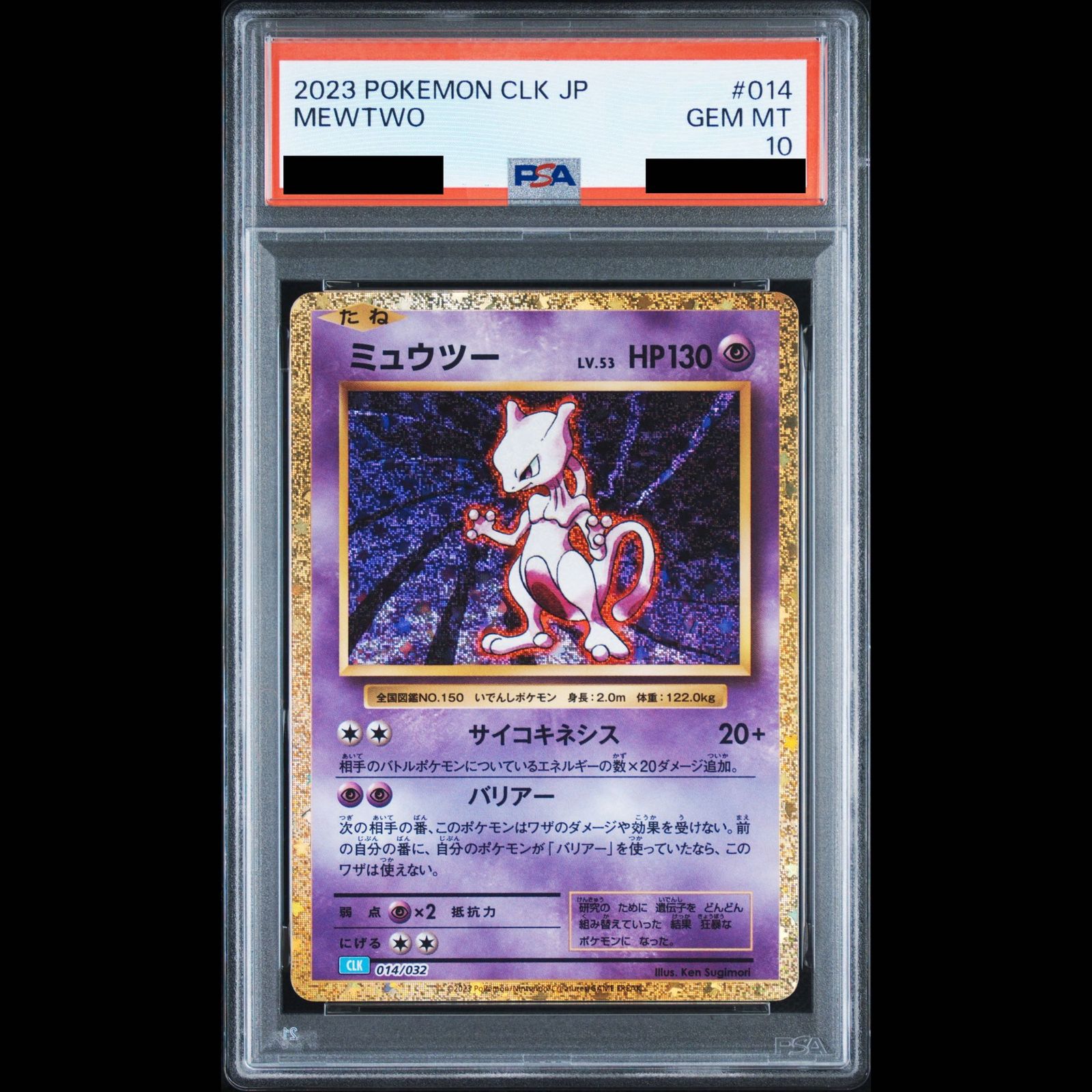 [PSA10] 포켓몬 카드 게임 클래식 뮤투 (CLK) 프로모션 CLK014/032 카드 1장