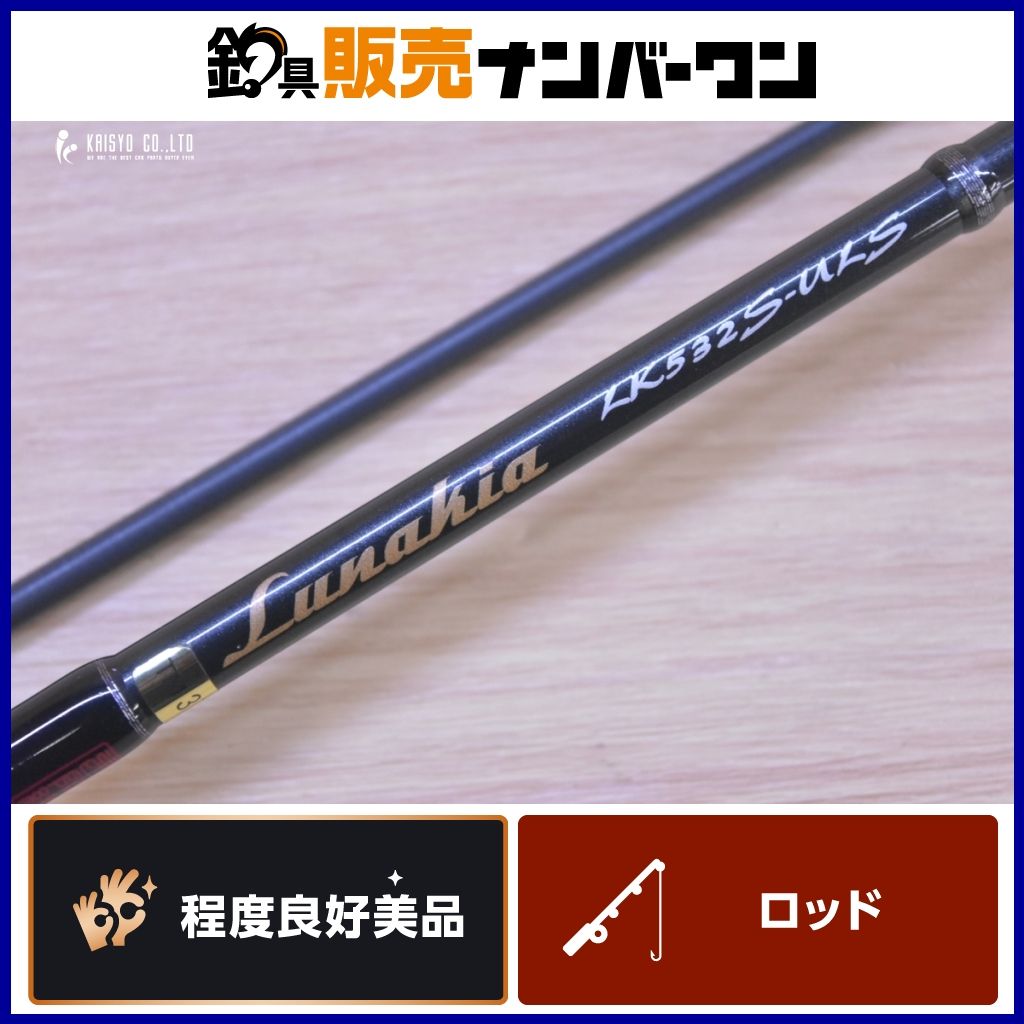 天龍 ルナキア LK532S-ULS TENRYU LUNAKIA スピニングロッド 2ピース アジング メバリング ライトゲーム