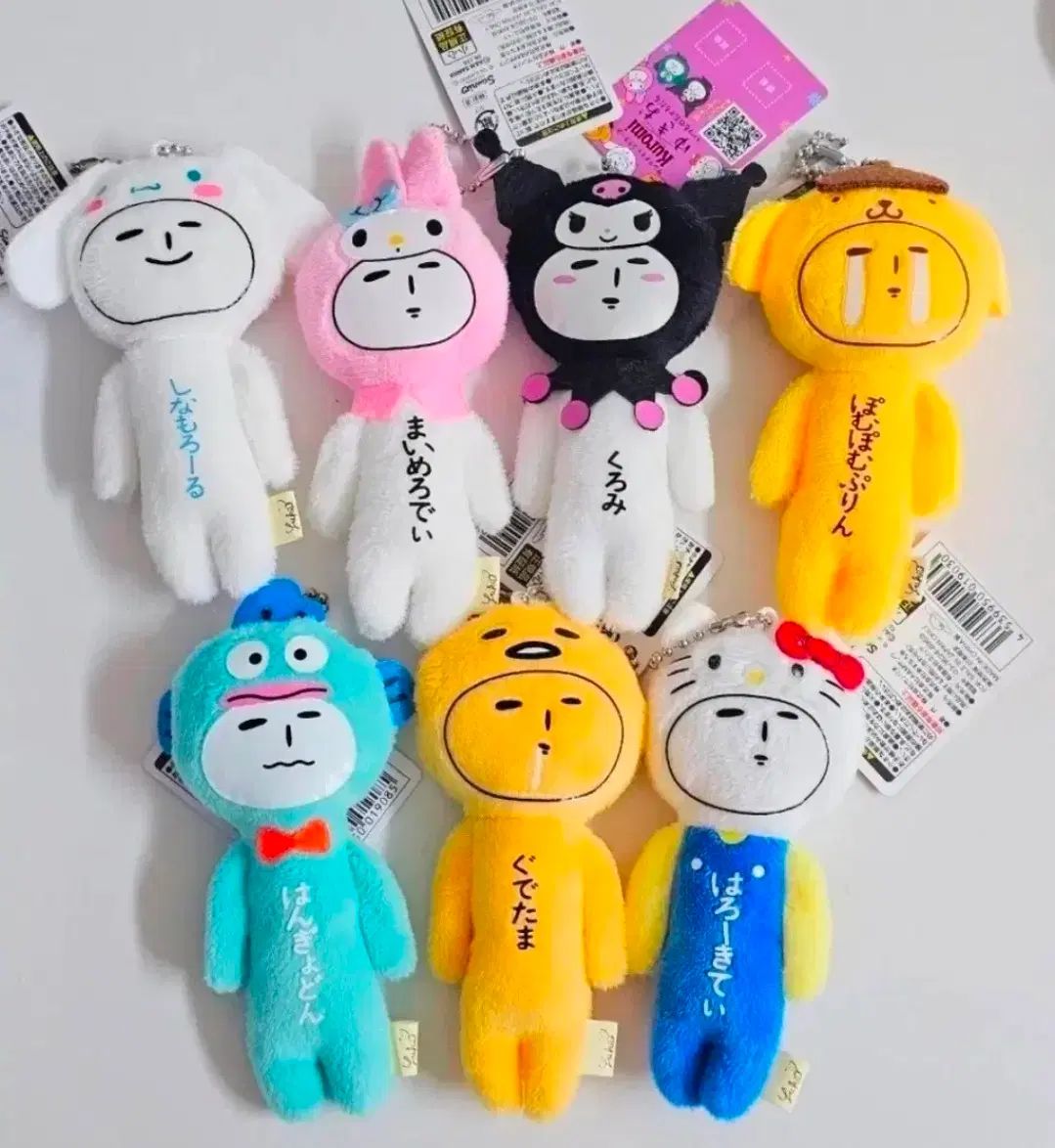 サンリオ ゆきお キーホルダー 10個