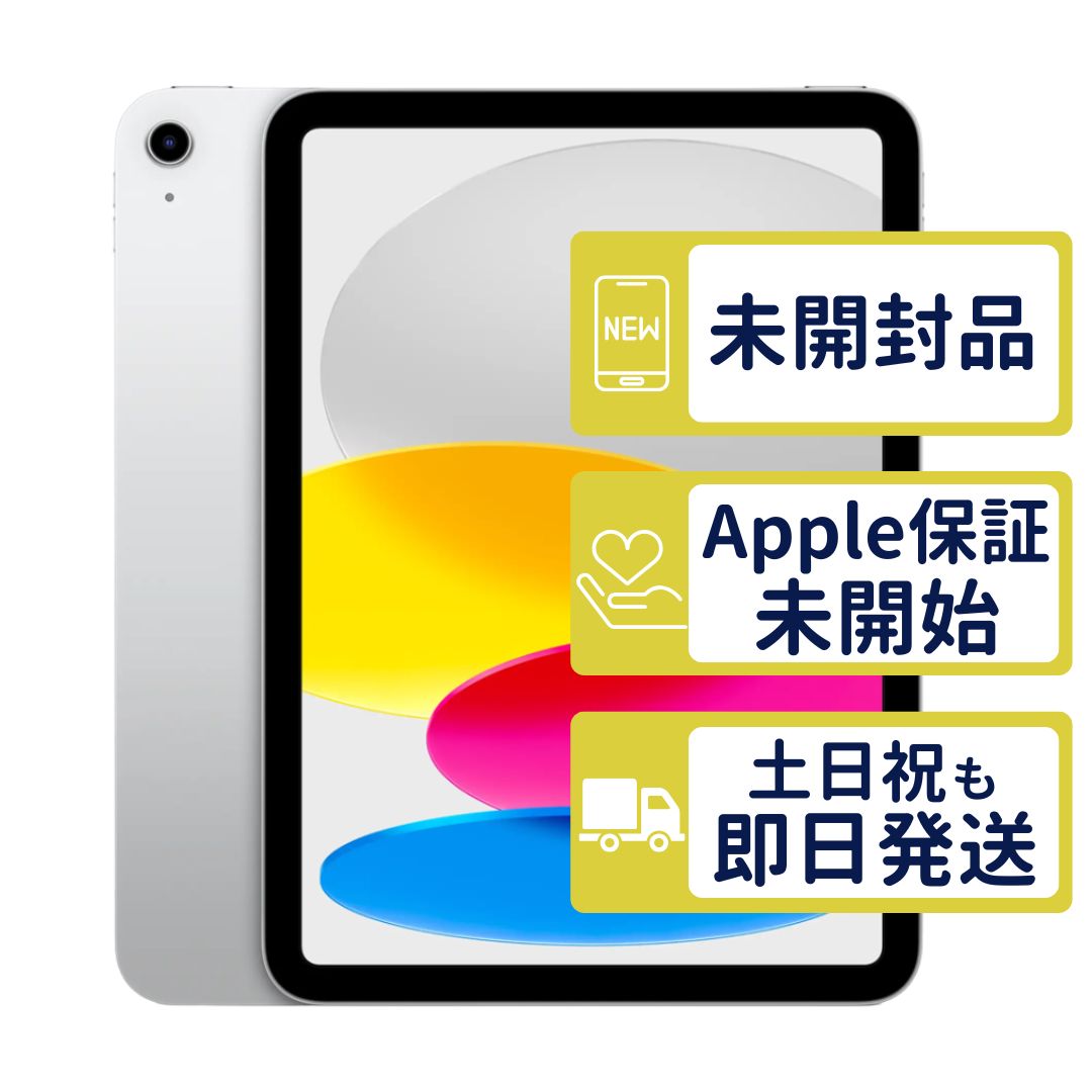 【未開封】iPad 第11世代 Wi-Fi 128GB 【A3354】 < MD3Y4J/A >｜シルバー｜本体｜7WP3 44,988円