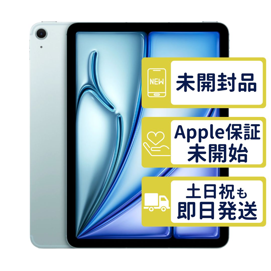 Apple iPad Air 11 M4 Wi-Fi 128GB ブルー 新品 - メルカリ
