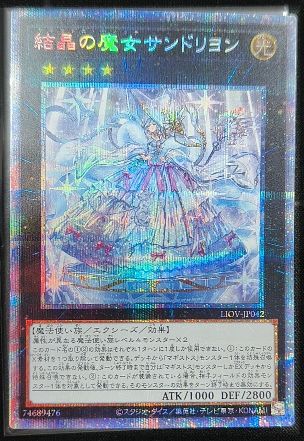 結晶の魔女サンドリヨン 日版 PSE プリズマティックシークレットレア