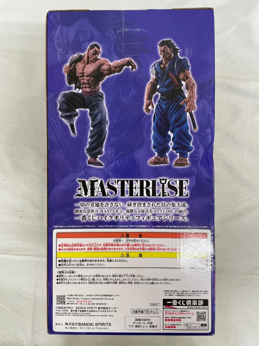 A賞 宮本武蔵 MASTERLISEッッ！ 一番くじ 刃牙～巨大なる鼓動～ - メルカリ