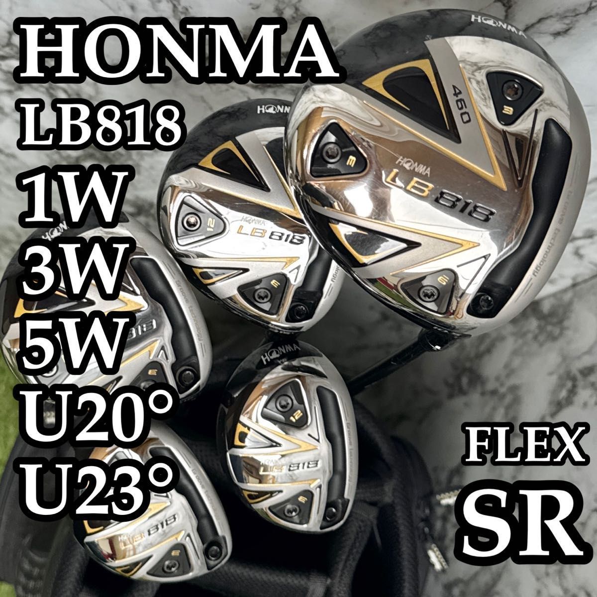 【良品】ホンマ LB818 1W 3W 5W U20° U23° 5本セットSR