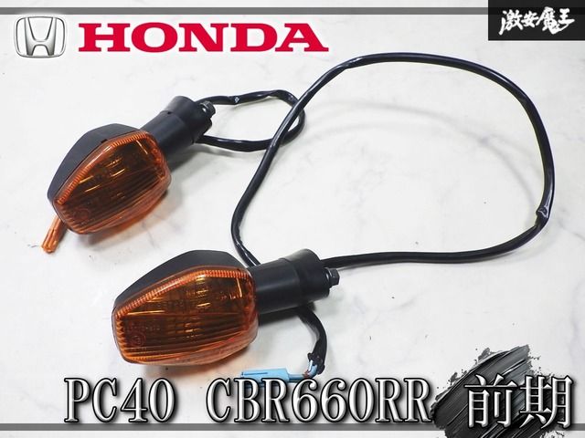 『業者出品』良品！！ HONDA ホンダ PC40 CBR600RR 前期 ノーマル 純正 ウインカー 左右セット IMASEN 1142-486 即納 7,253円