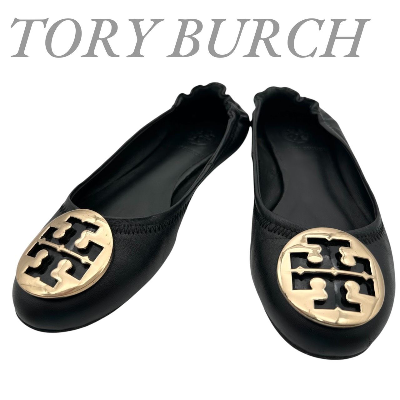 B6178】 Tory Burch トリーバーチ バレエシューズ フラットシューズ