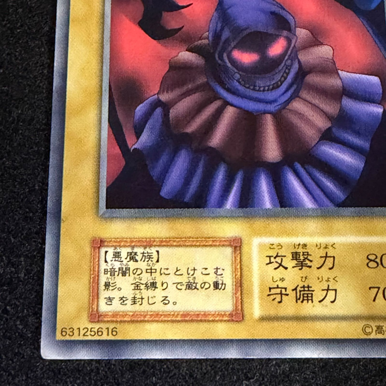 遊戯王 闇を司る影 初期 Booster ブースター PSA10 遊戯王