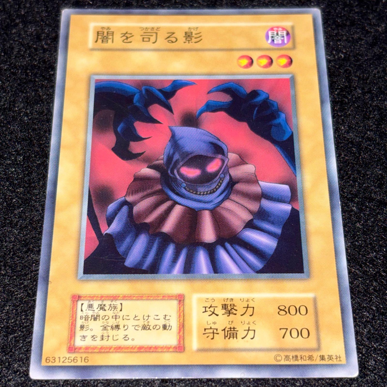 【ARS10+】世界に1枚 闇を司る影 初期Booster 遊戯王 鑑定書付属 遊戯王】No.8300 初期 booster ブースター 闇を司る影 計1枚 - メルカリ