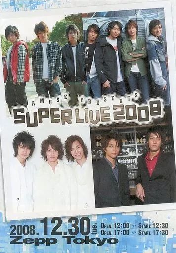 【中古】パンフレット(ライブ・コンサート) ≪パンフレット(ライブ)≫ パンフ)AMUSE PRESENTS SUPER LIVE 2008 7,360円