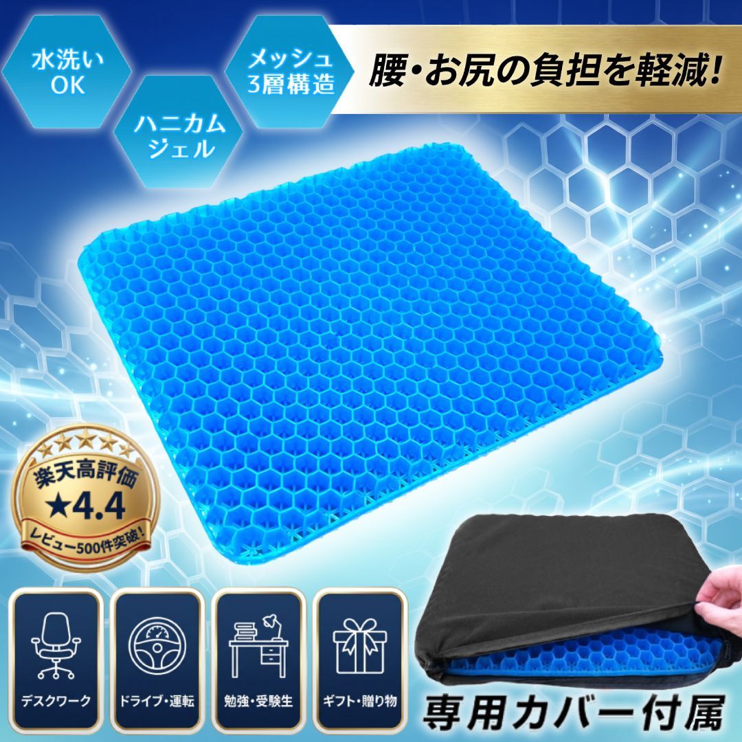 ゲルクッション ジェルクッション 無重力ハニカムクッション ブルー