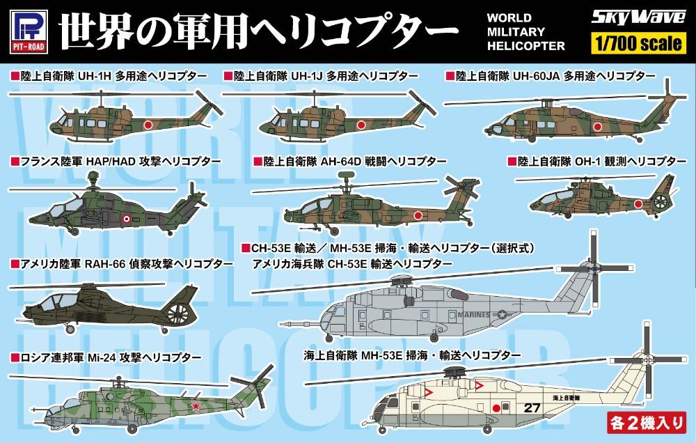 軍用ヘリコプター　ＤＶＤ／ＶＨＳ（中古） S92 1/700 世界の軍用ヘリコプター - メルカリ