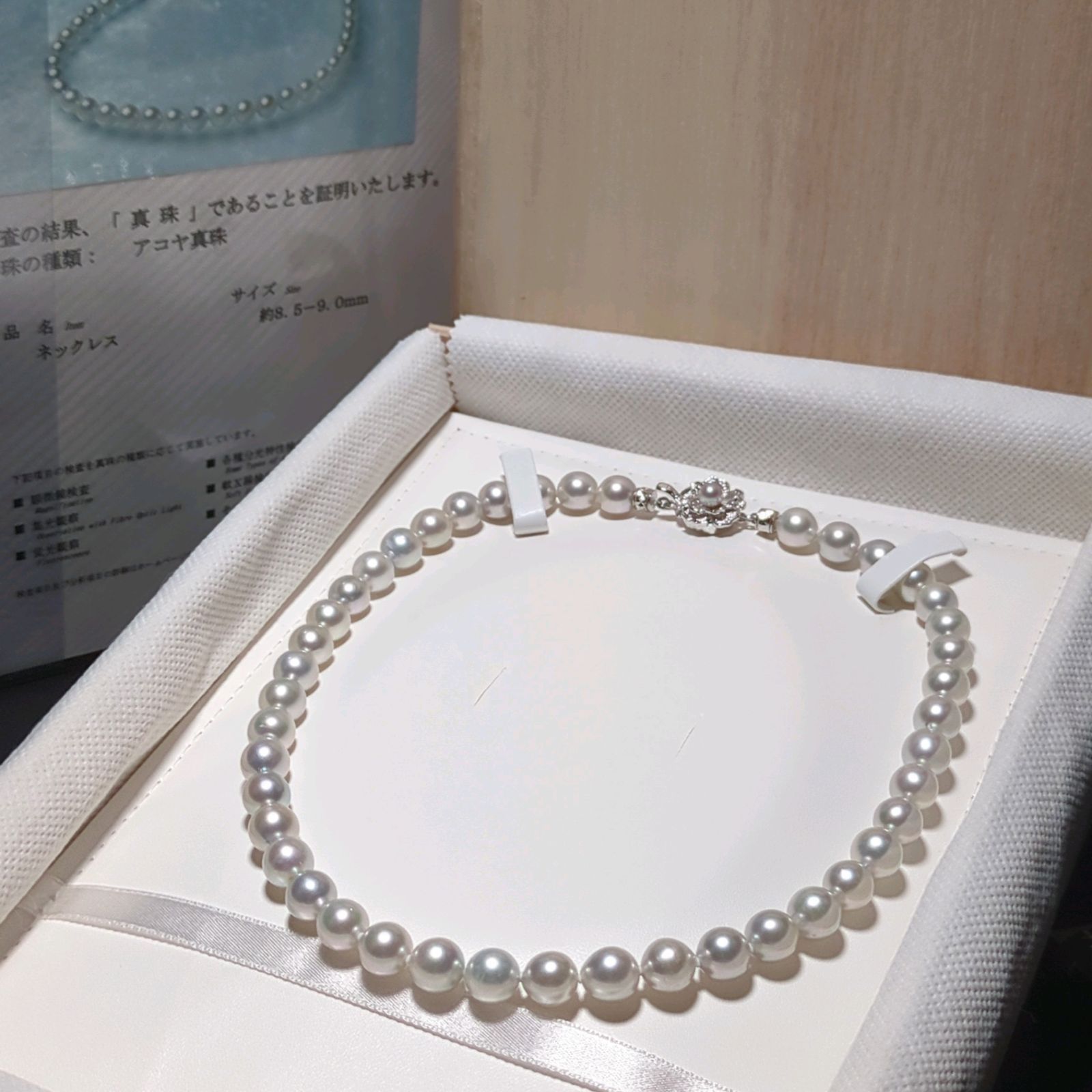 【大珠】あこや真珠 ネックレス 約8.5-9.0mm 鑑別書 桐箱