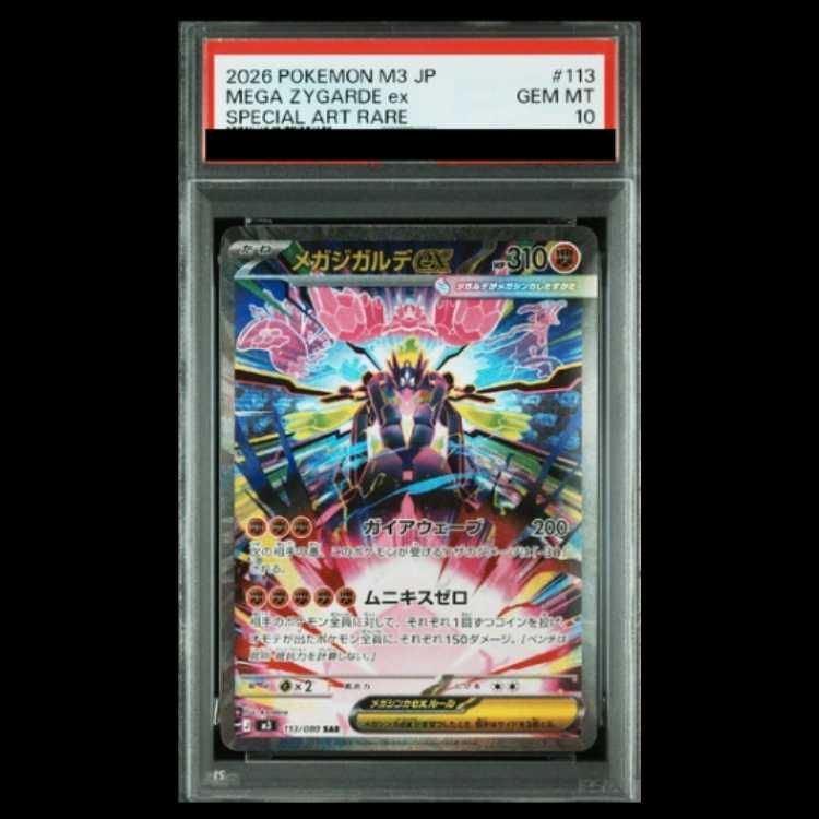Mega Zygarde ex PSA 10 (SAR 113/080) slab listed on Mercari at ¥5,982