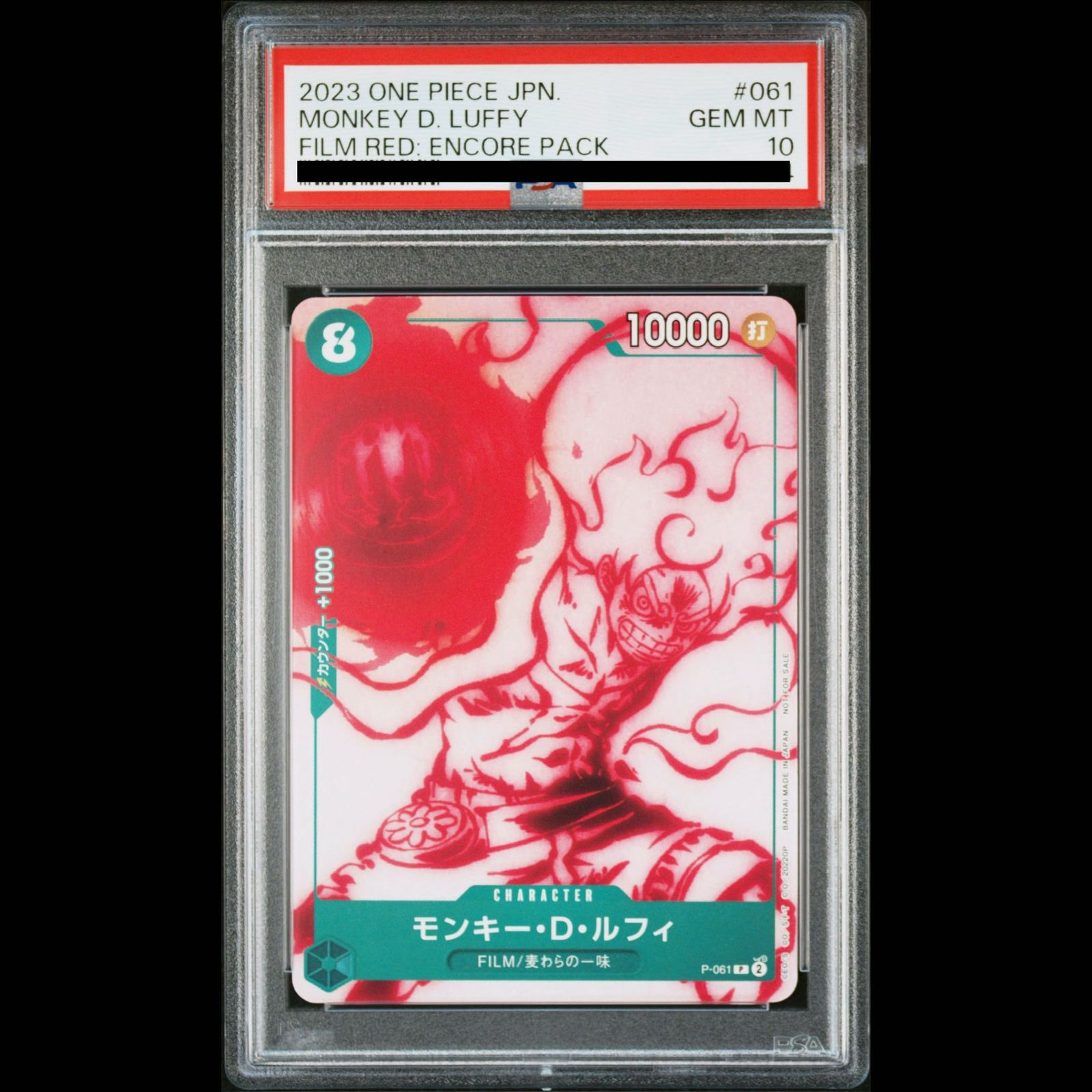 PSA10 モンキー・D・ルフィ P [P-061] PSA10】モンキー・D・ルフィ P P-061 1枚 - メルカリ