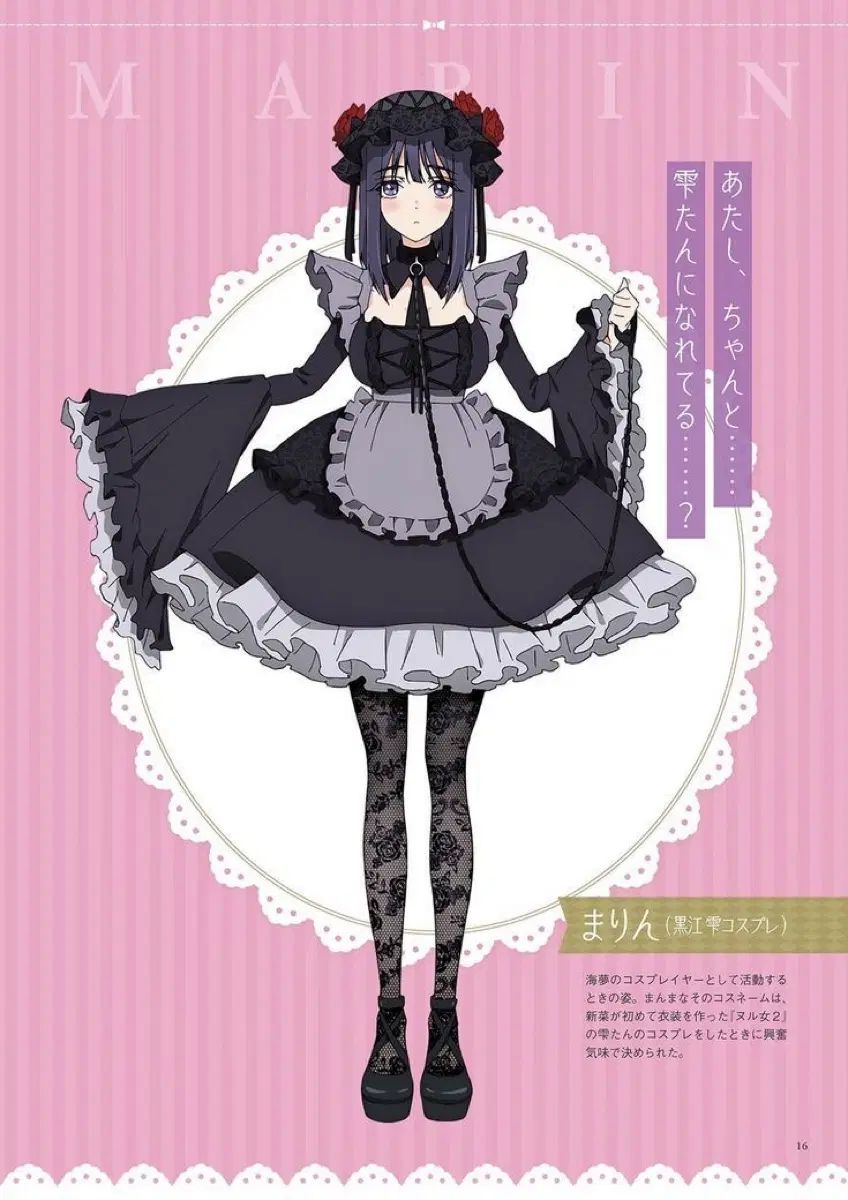 そのビスクドールは愛をする 北川マリン 日野森 雫たん コスプレ 衣装 そのビドール 可能
