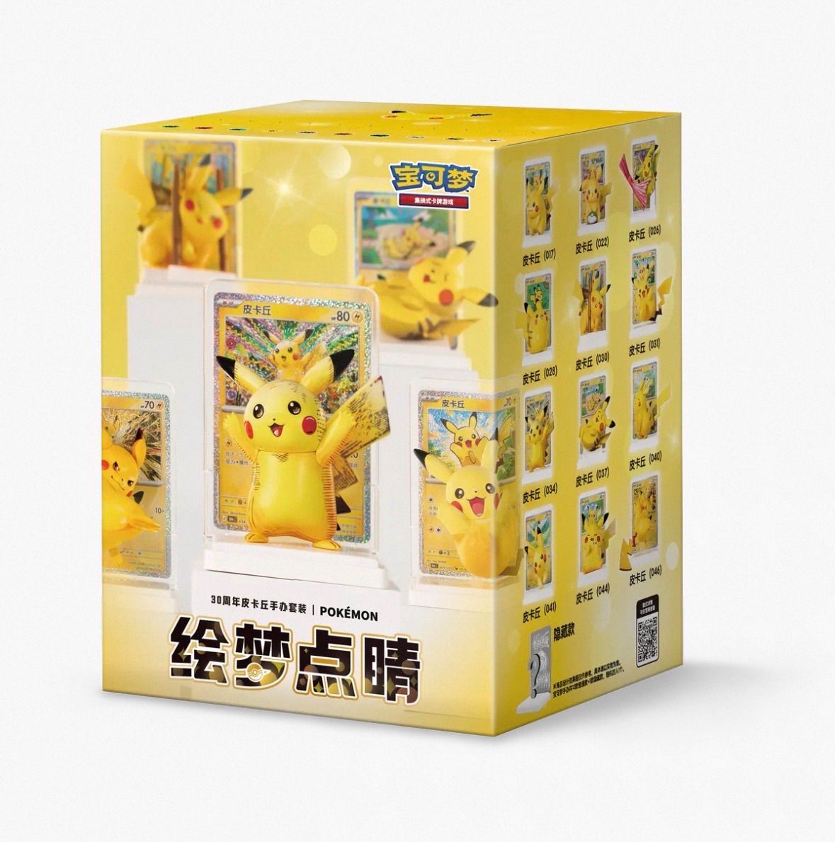 ポケモンカードゲーム カードイラストフィギュアコレクション 4個