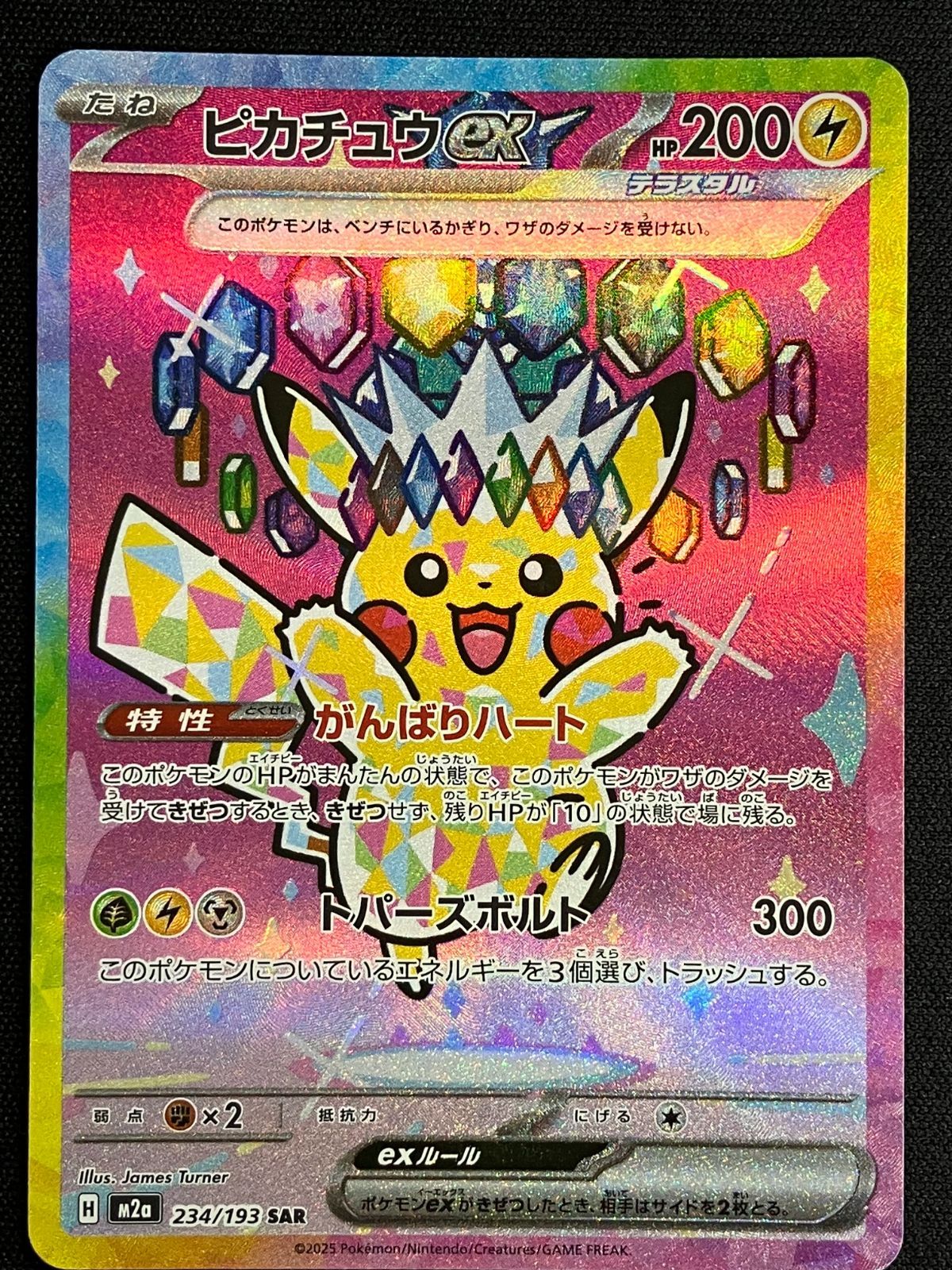 Raw Pikachu ex SAR 234/193 Japanese Pokemon card listing at ¥22,222