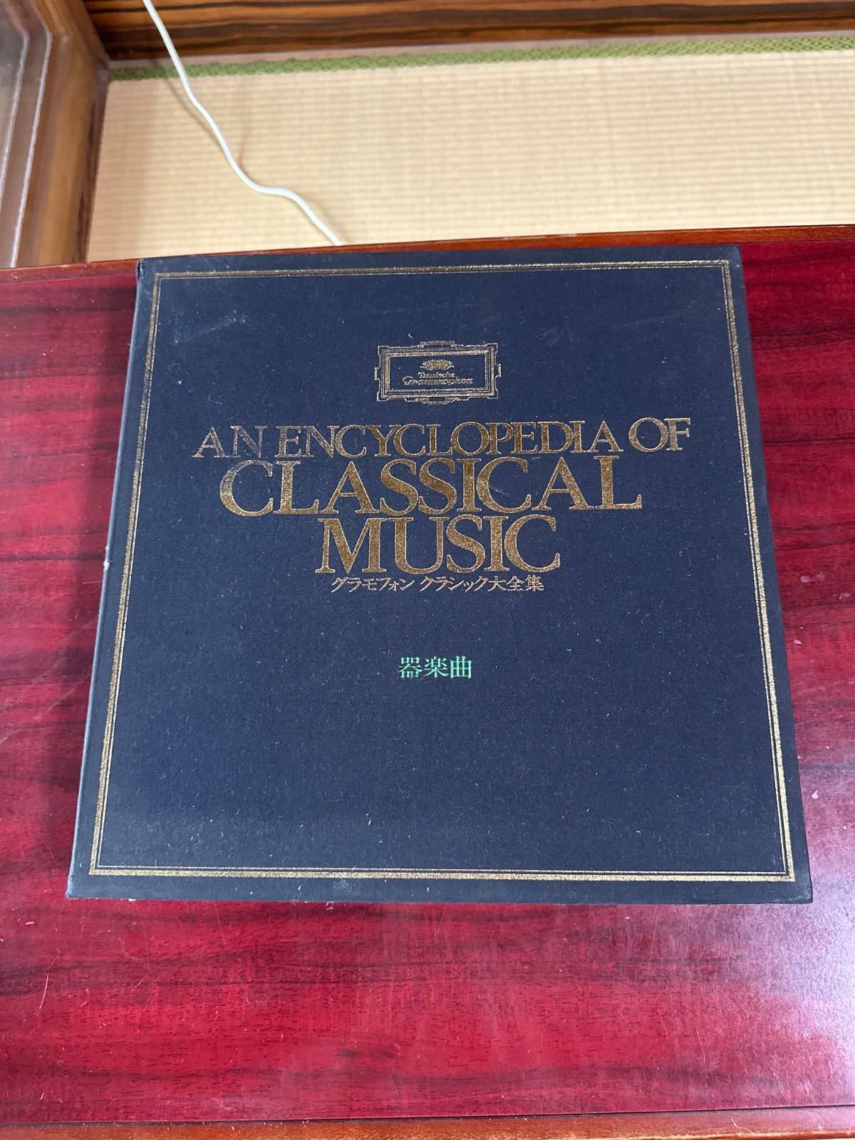 グラモフォン クラシック大全集 器楽曲 LPレコード 15枚組揃い - メルカリ