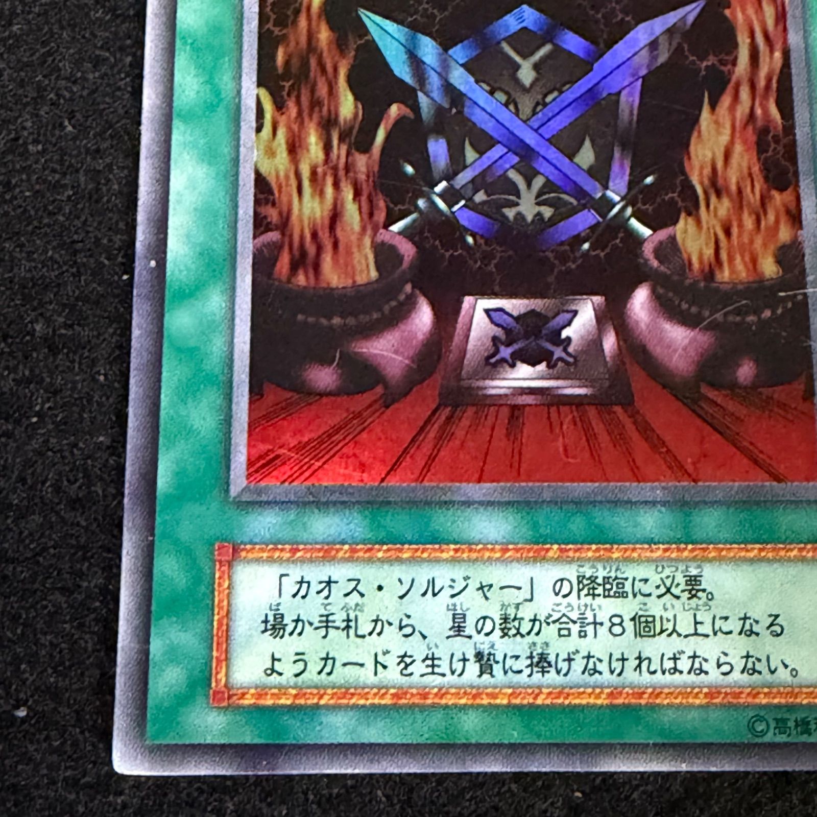 遊戯王】No.8363 初期 カオスの儀式 ウルトラ ウルトラレア 計1枚