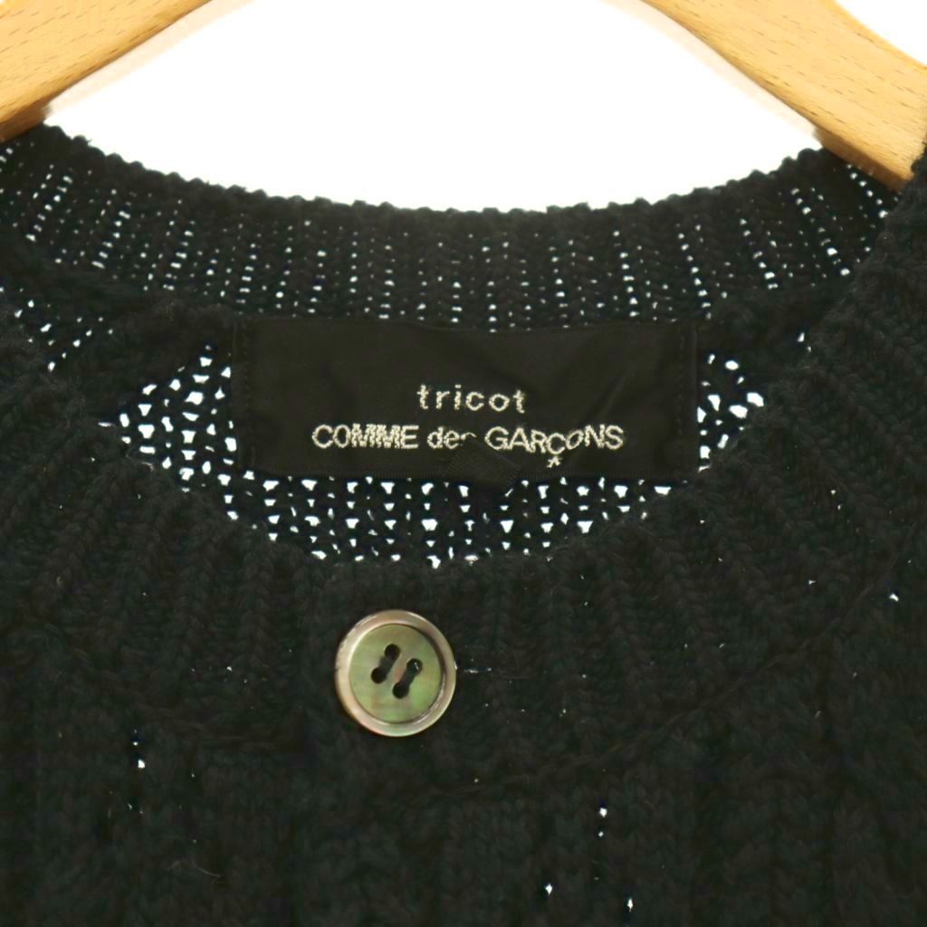 tricot COMME des GARCONS ケーブルニットカーディガン 黒 トリココムデギャルソン tricot COMME des GARCONS ケーブルニット