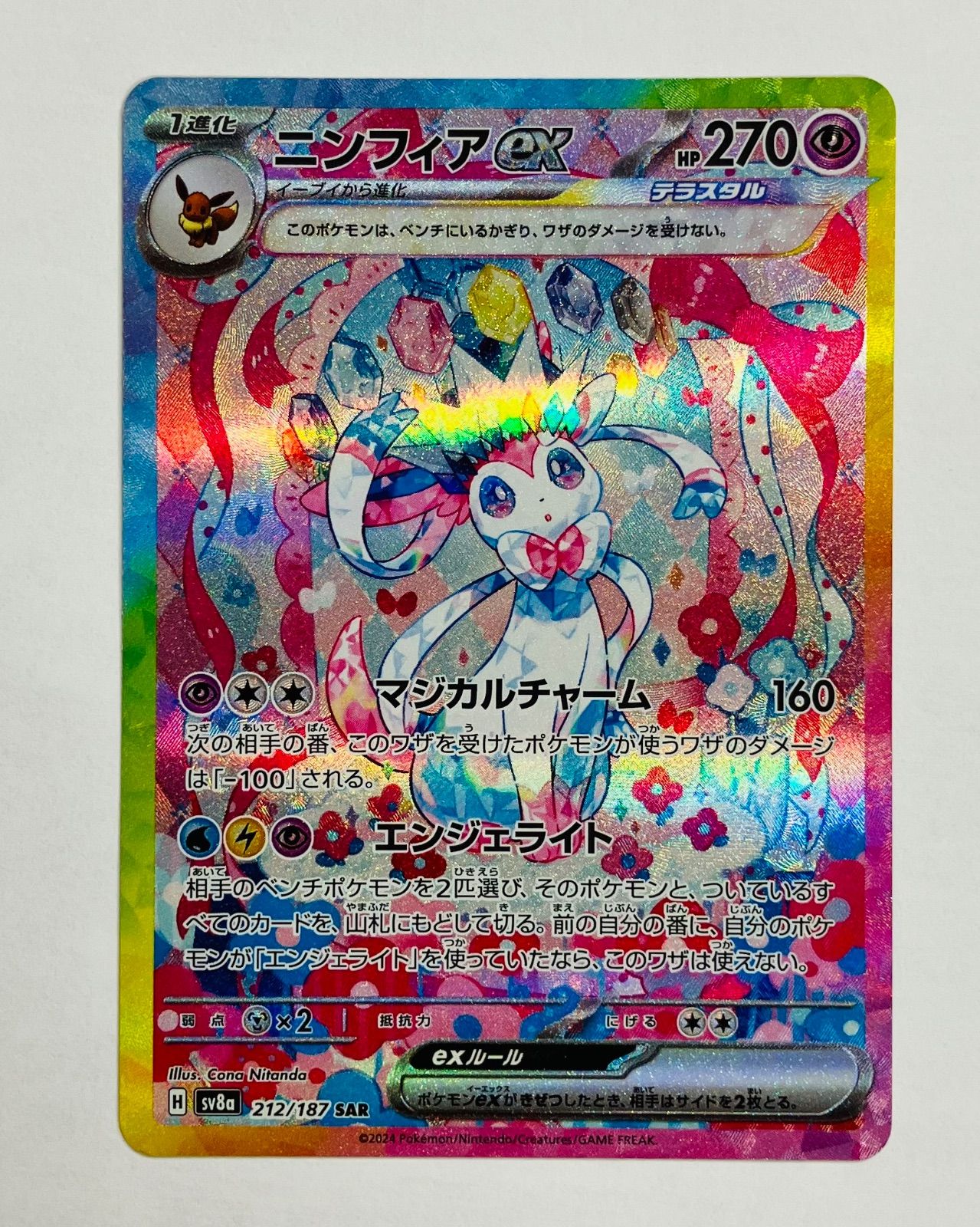 Raw Sylveon ex SAR 212/187 Pokemon card listing on Mercari