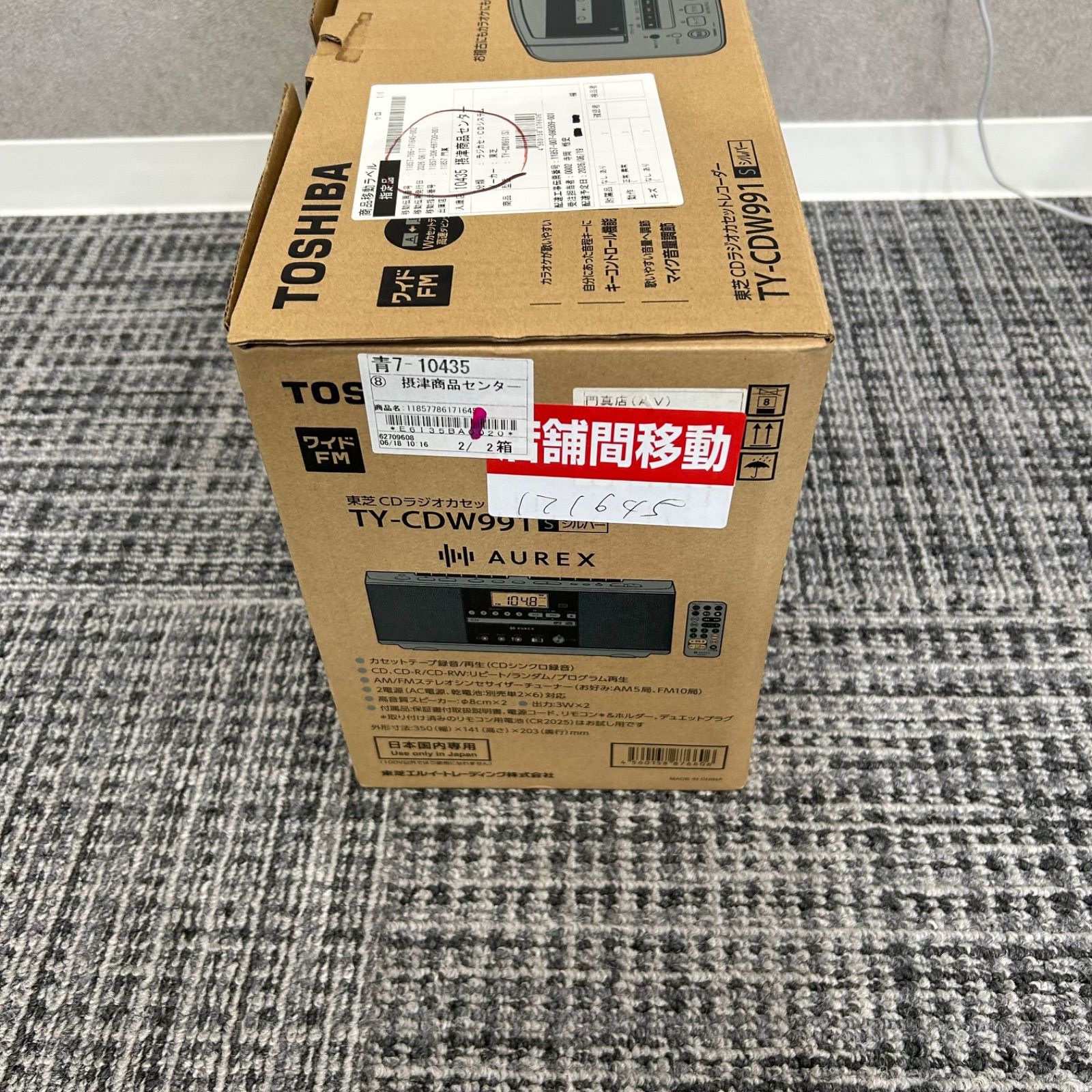 TOSHIBA Aurex CDラジオカセットレコーダー TY-CDW991 - メルカリ