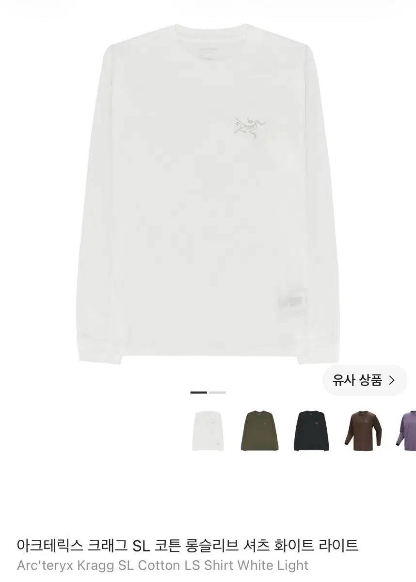 ARC'TERYX アークテリクス ロングスリーブ