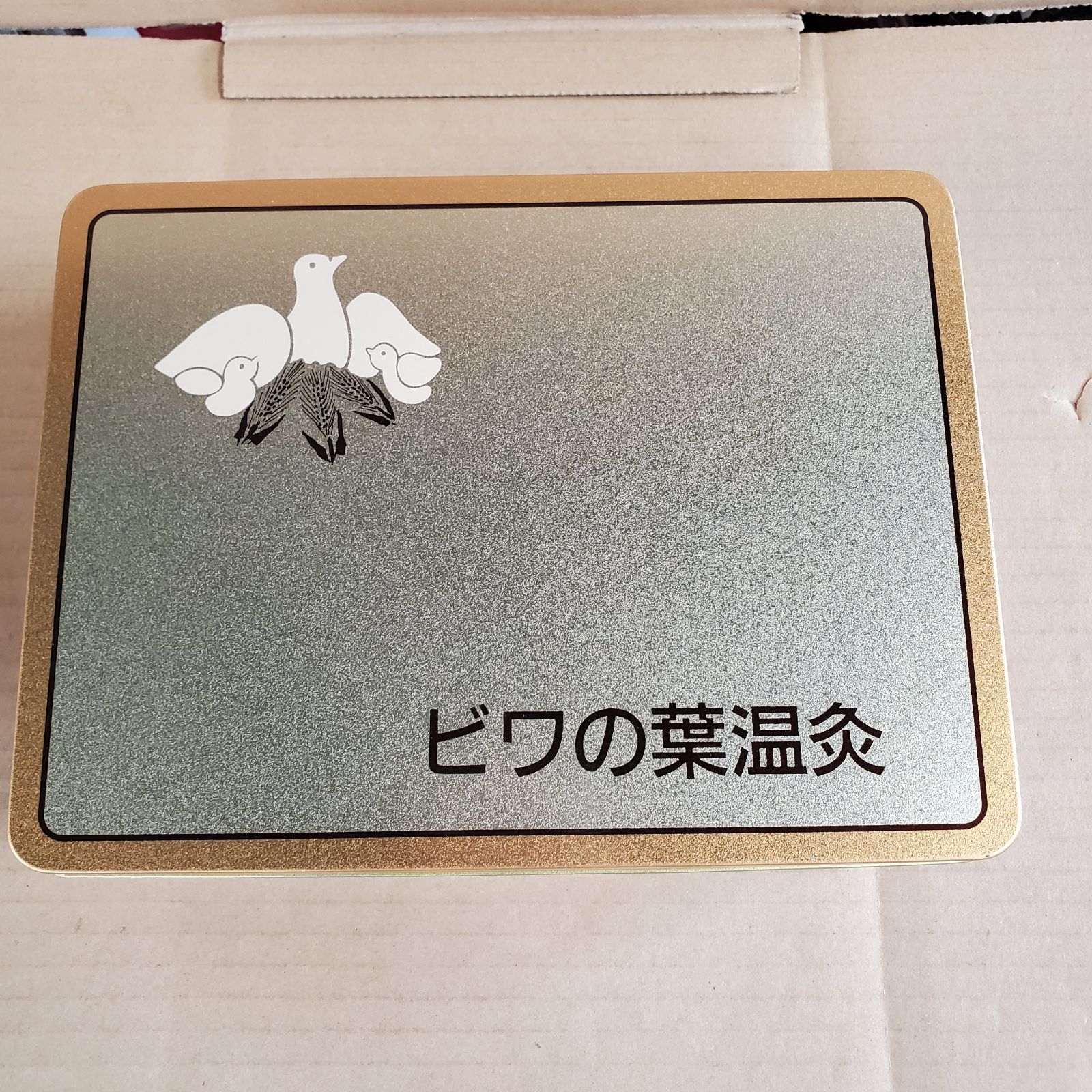 ビワの葉温灸 細精もぐさ温灸セット 【三栄商会】 - メルカリ