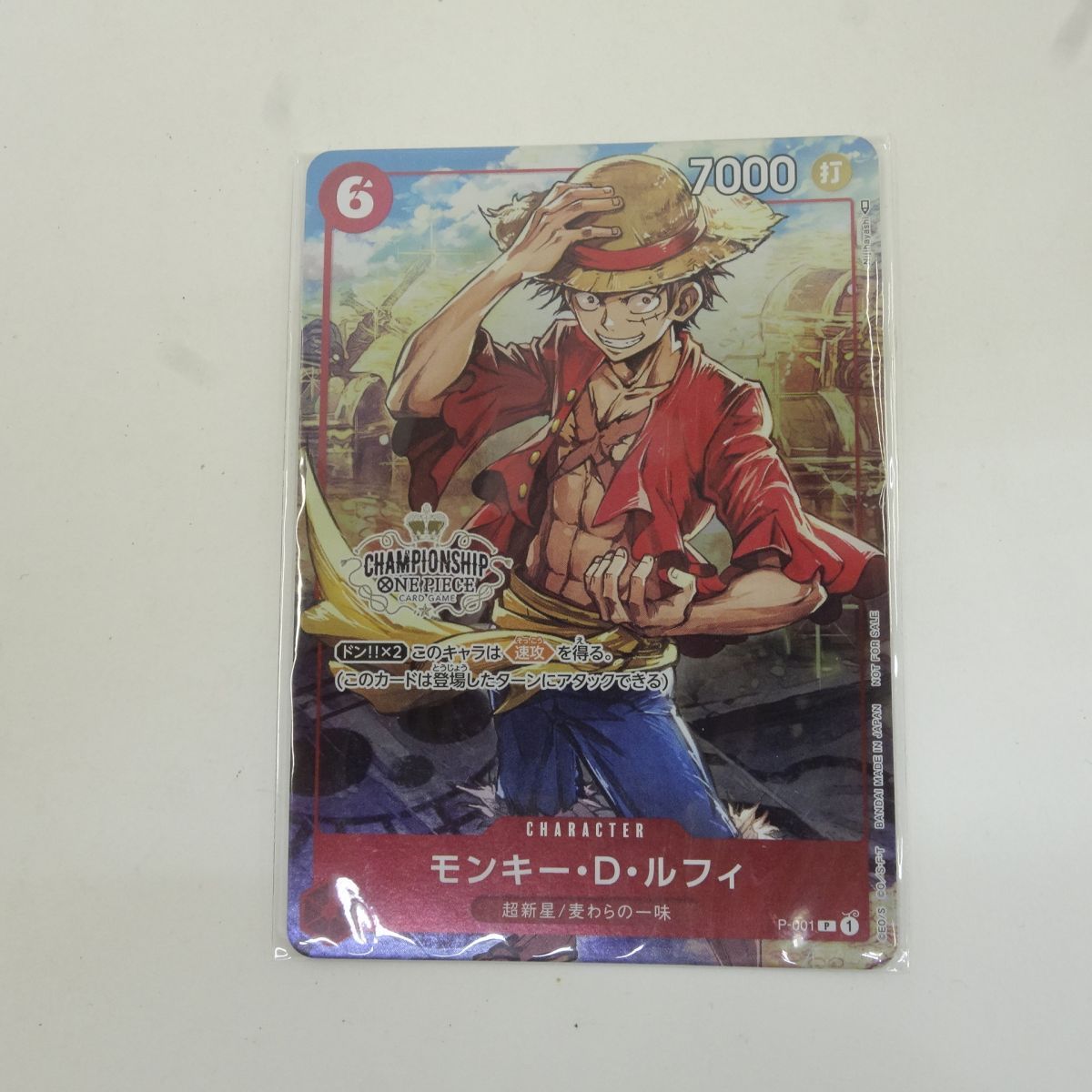 未開封】 BANDAI バンダイ ONE PIECEカードゲーム チャンピオンシップ