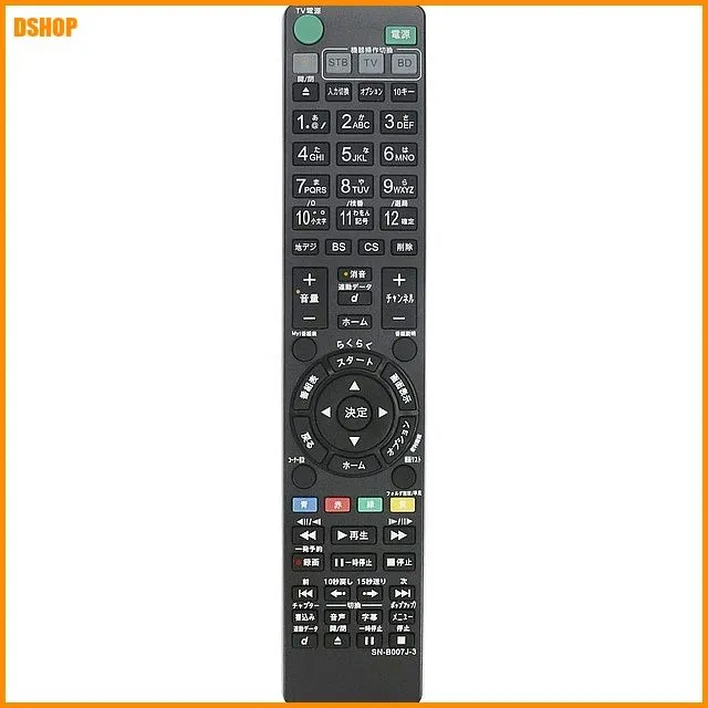 送料無料★ブルーレイディスクレコーダー用リモコン RMT-B009J RMT- B007J RMT-B012J代用 - 2