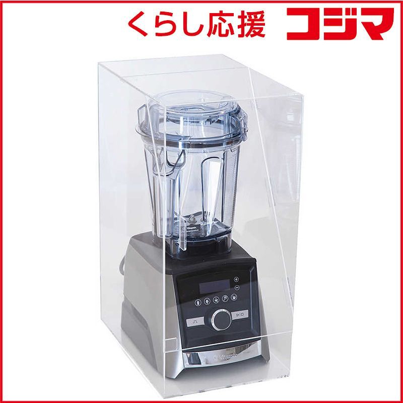新品 未開封 】 バイタミックス Vitamix サイレントアクリルケース 横