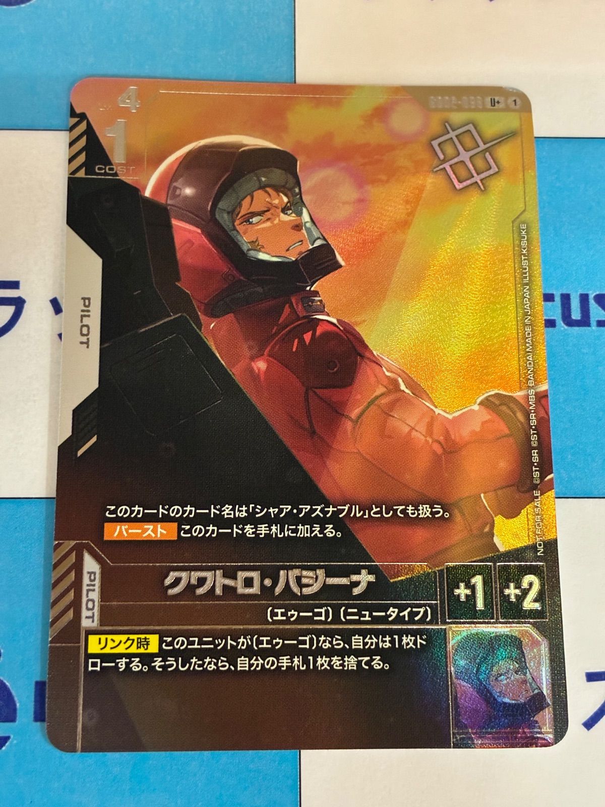 ガンダムカードゲーム クワトロ・バジーナ GD02-098 U+ パラレル