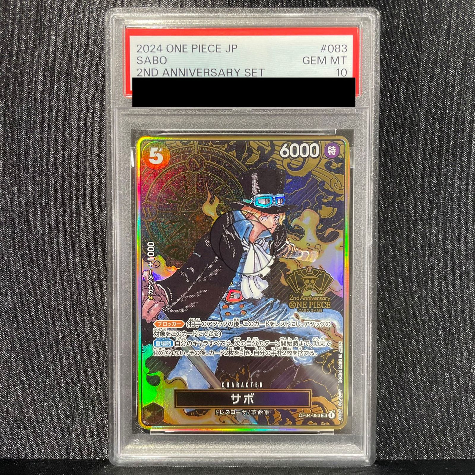 PSA10】サボ(パラレル/箔押し)(2nd ANNIVERSARY SET) SR OP04-083 1枚