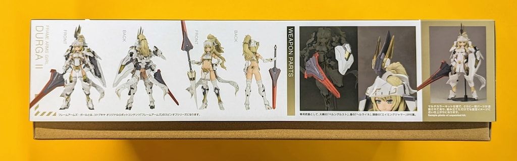 コトブキヤ フレームアームズ・ガール ドゥルガーII コトブキヤ