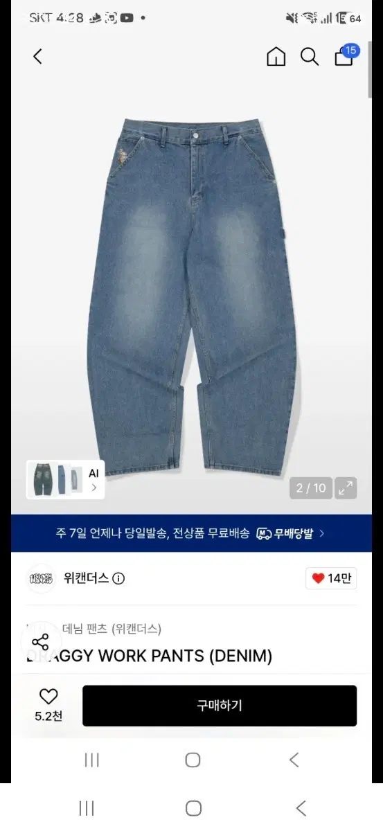 ウィークエンダーズ デニム ワークパンツ (DENIM) sサイズ 6,850円