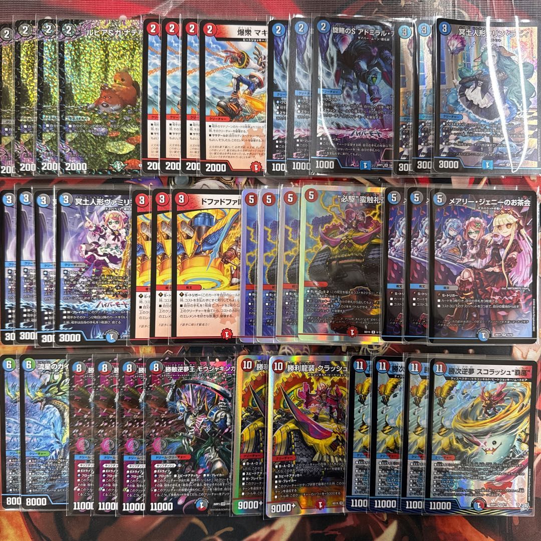 2888 赤青黒モウジャキンガ(クローシスモウジャキンガ) コンプオフ