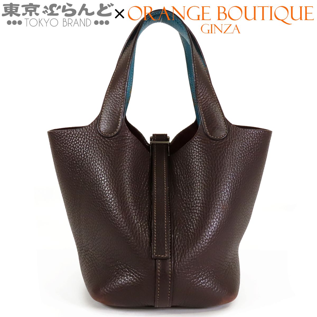 エルメス HERMES ピコタン PM エクラ □I刻印 ショコラxターコイズ シルバー金具 トリヨン ハンドバッグ レディース 101898300
