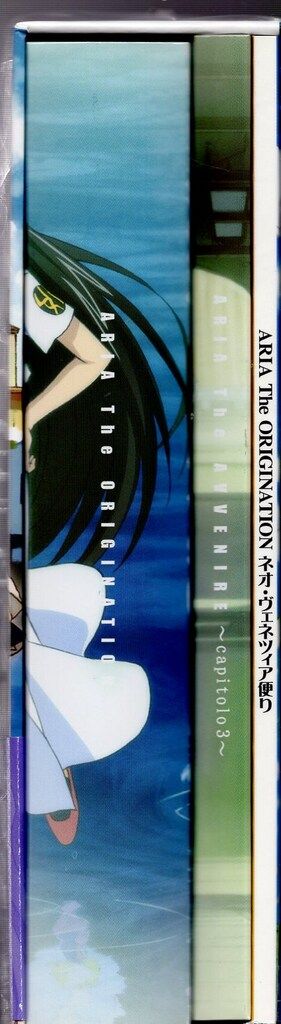 アニメBlu-ray ARIA The ORIGINATION Blu-ray BOX