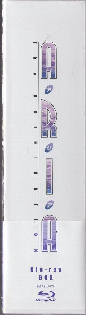 アニメBlu-ray ARIA The ORIGINATION Blu-ray BOX