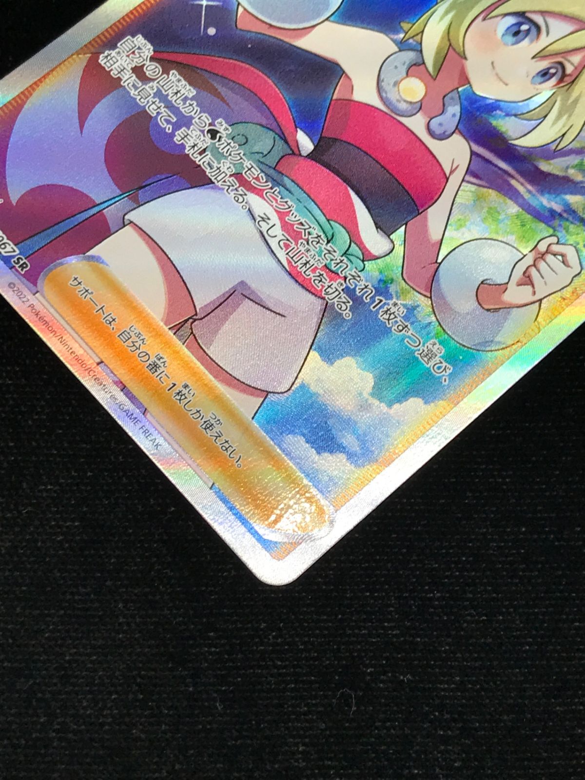 ポケモンカード ポケカ カイ SR S10P-077 S10P 拡張パック 「スペース