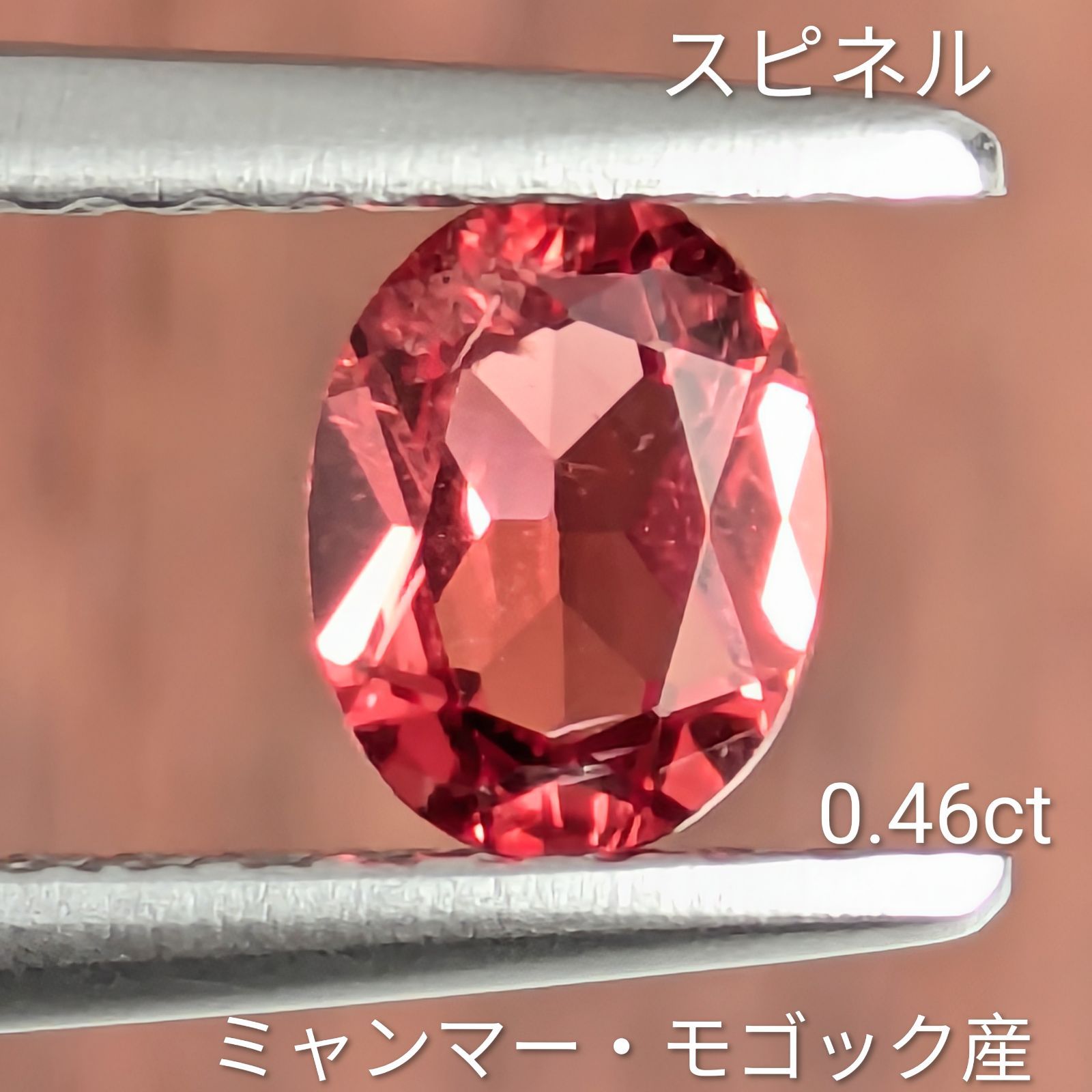スピネル ルース ミャンマー・モゴック産【0.46ct】 PRO209388