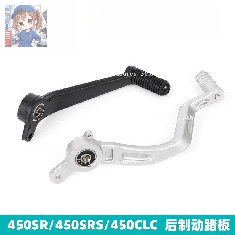 リアブレーキペダルフットペダルアセンブリ450SR / NK 450SRS / 450CLC