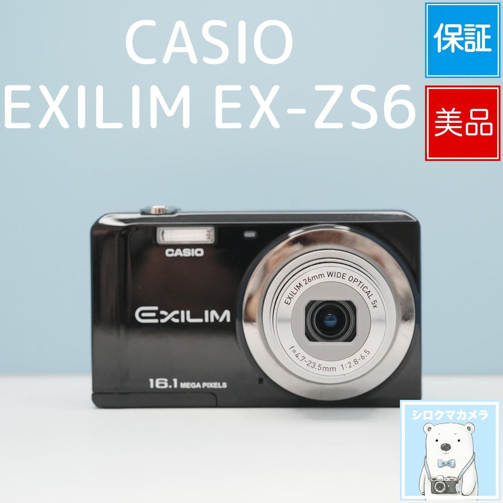 카시오 엑실림 EX-ZS6 디지털 카메라 작동 확인 유지 관리 항목 스마트폰 양도 가능 풀세트 상태 양호 북극곰 카메라 a7413