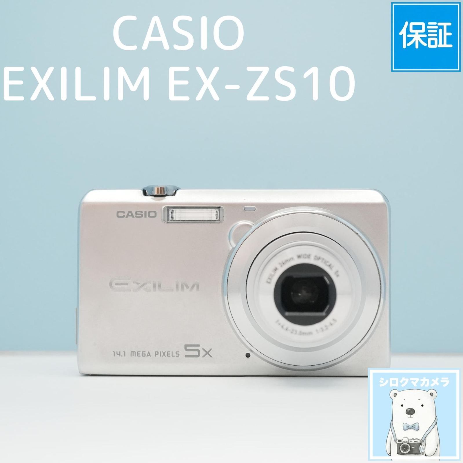 카시오 엑실림 EX-ZS10 디지털 카메라 작동 확인 유지 관리 항목 스마트폰 양도 가능 풀세트 폴라베어 카메라 a7416