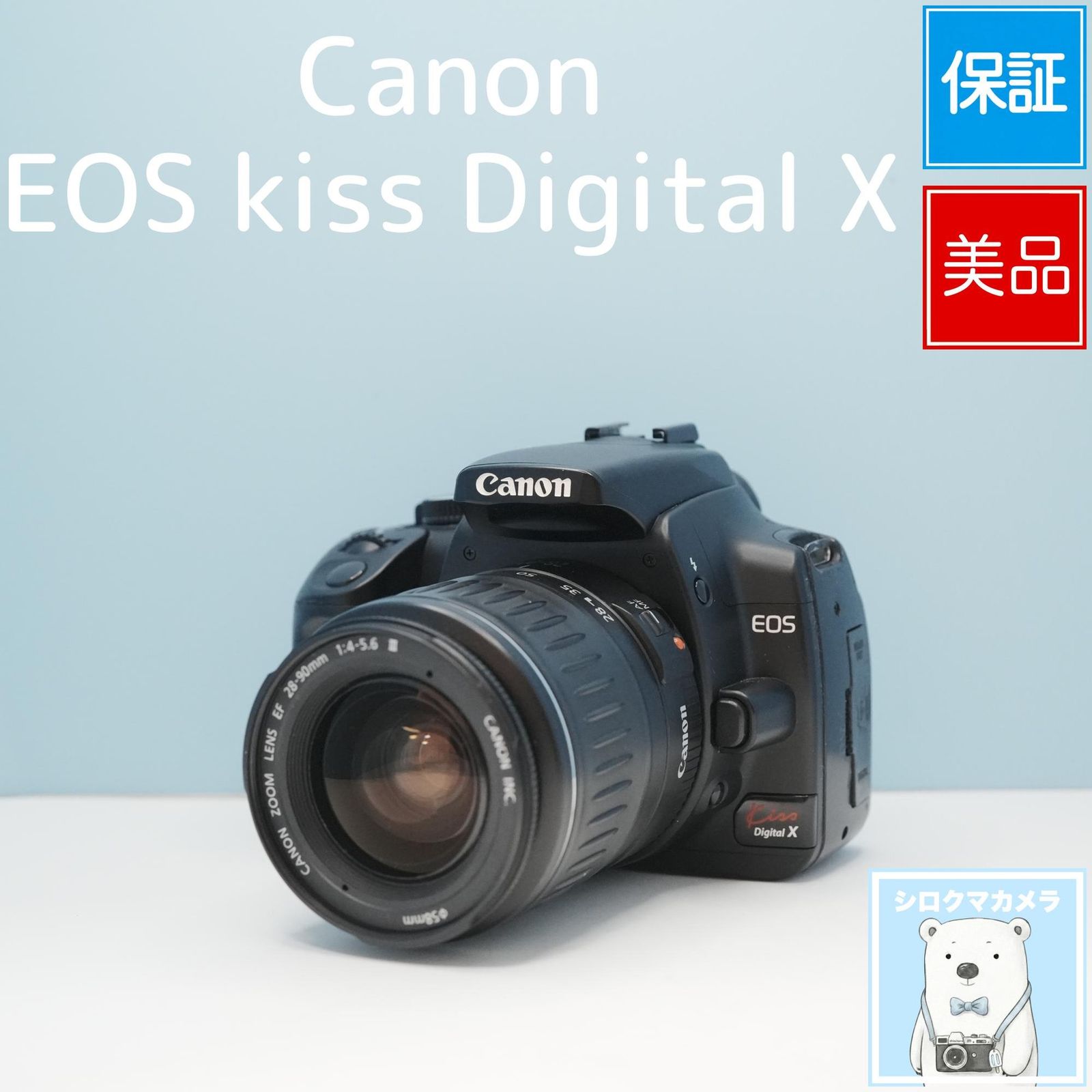 Canon EOS kiss Digital X 一眼レフ 動作確認済み 整備品 スマホ転送OK