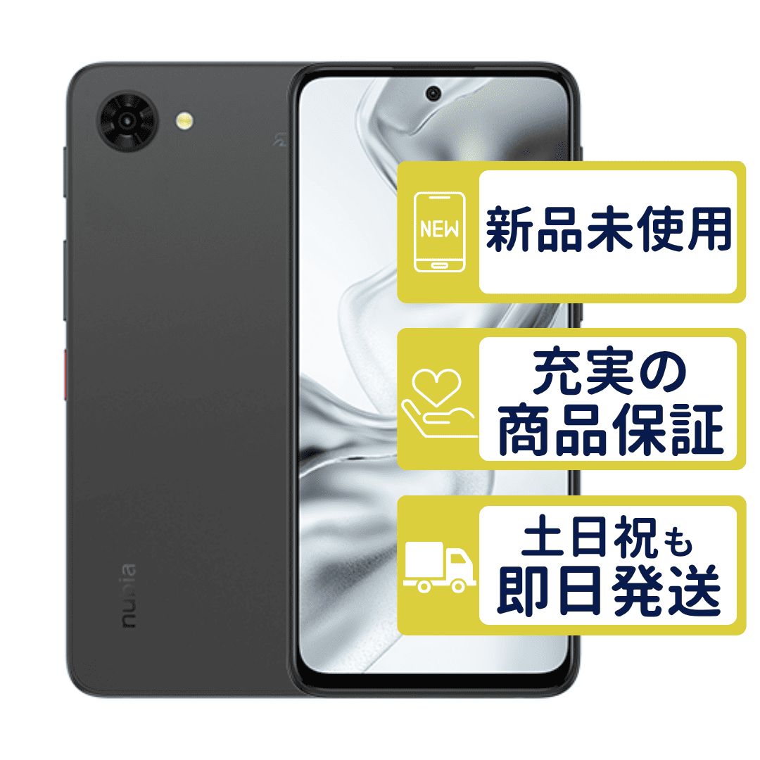 【新品未使用】SoftBank nubia S2e A506ZT ブラック 本体 A506ZT SoftBank版 nubia S2e ブラック ZTE SB版SIMフリー 新品・未